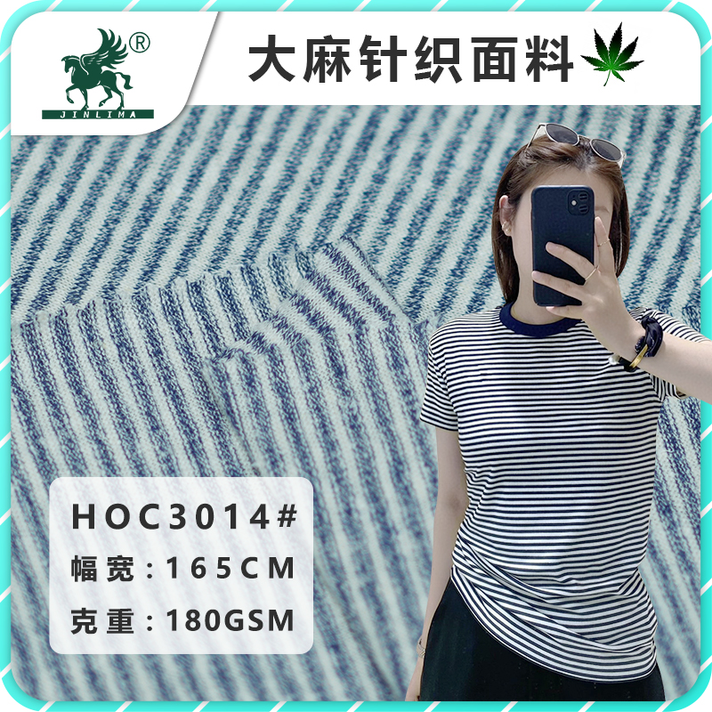 HOC3014#汉麻有机棉色织条纹面料
