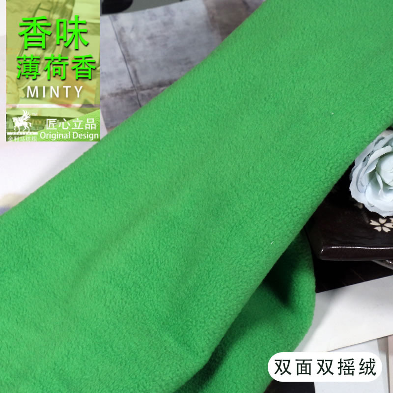 现货薄荷香味面料300g双面双摇绒布针织外套卫衣服装