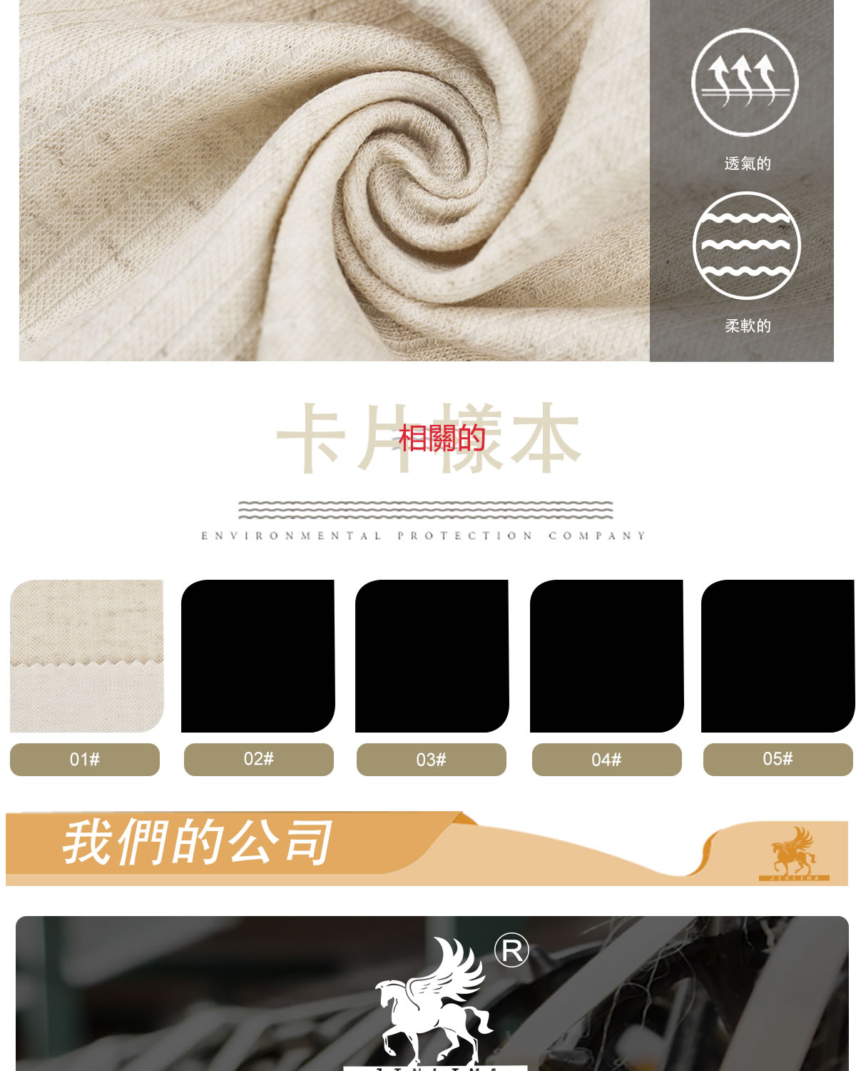 廣州市金麗瑪紡織有限公司