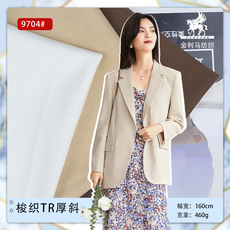 现货460g批发冬季梭织TR面料弹力布磨毛斜纹加厚西装