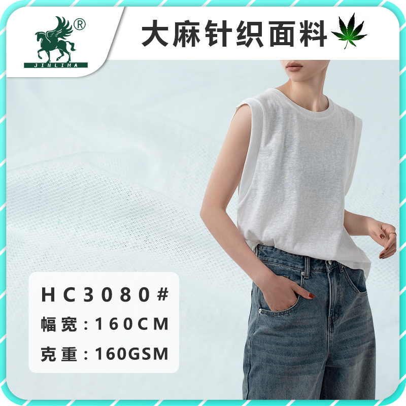 HC3080#汉麻棉珠地布