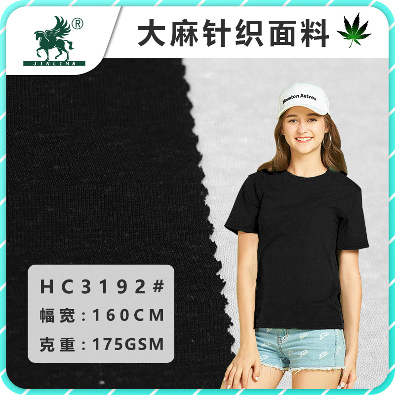 HC3192#汉麻棉针织条纹布