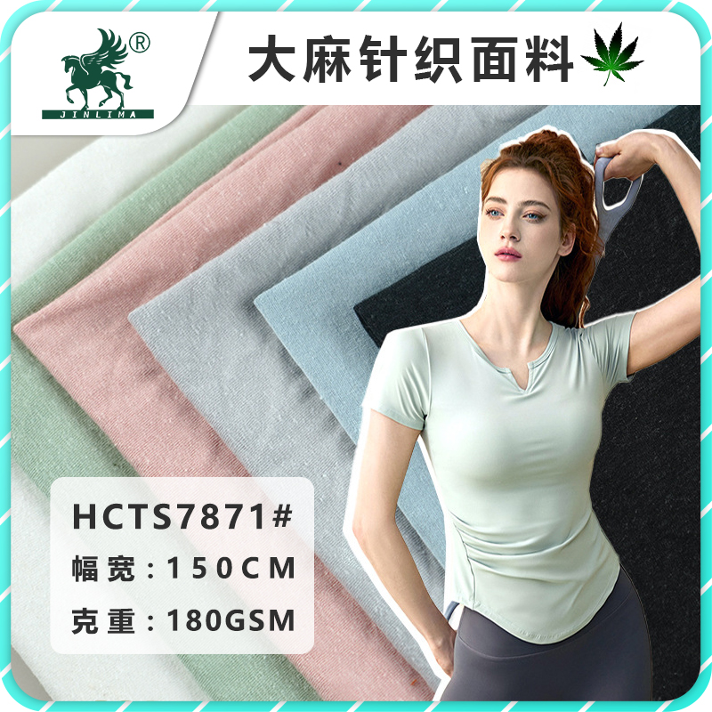 HCTS7871#大麻天丝棉弹力布