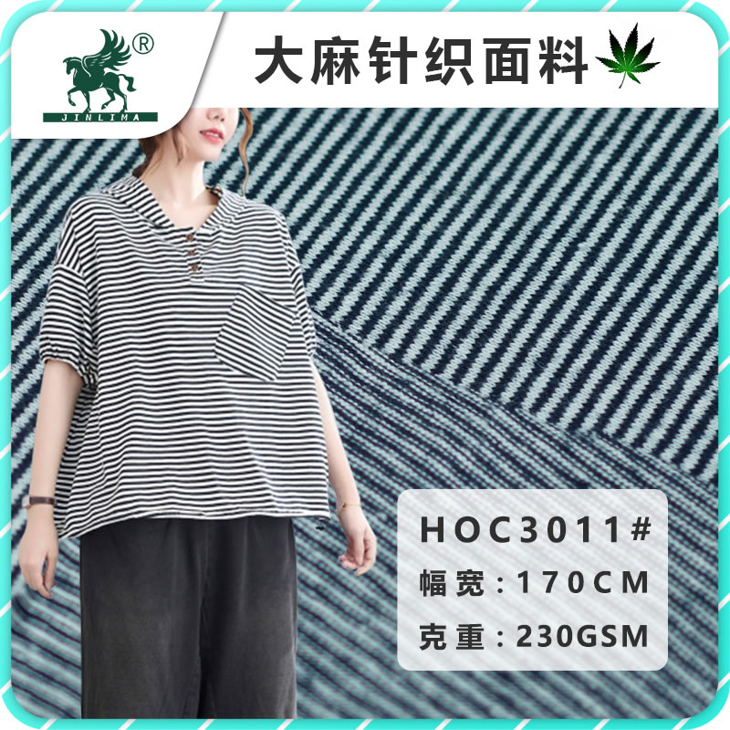HOC3011#大麻有机棉色织条纹布