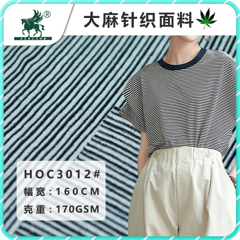 HOC3012#大麻有机棉色织条纹布