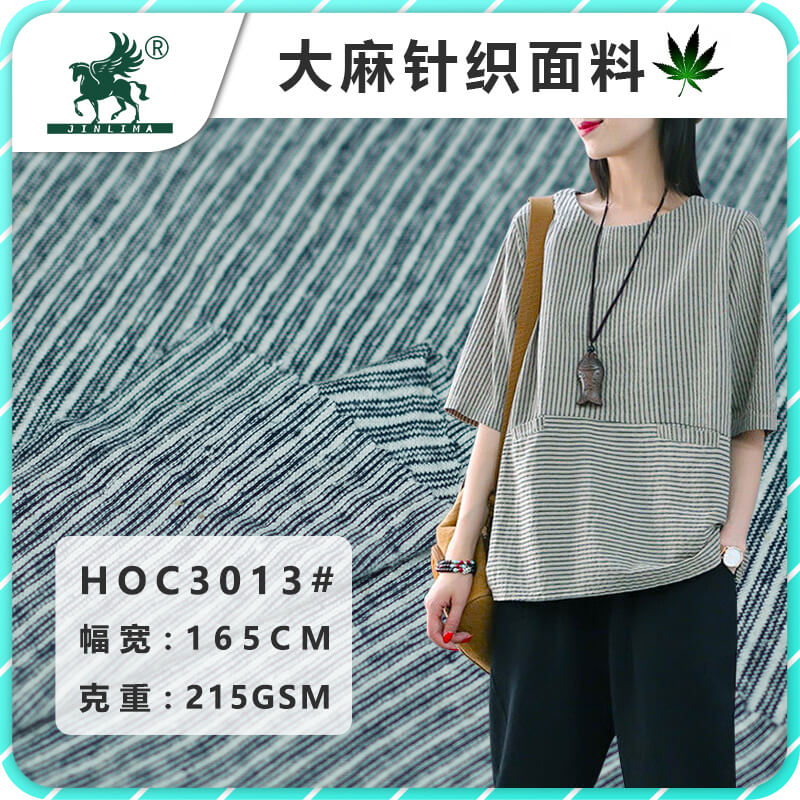 HOC3013#大麻有机棉色织条纹布