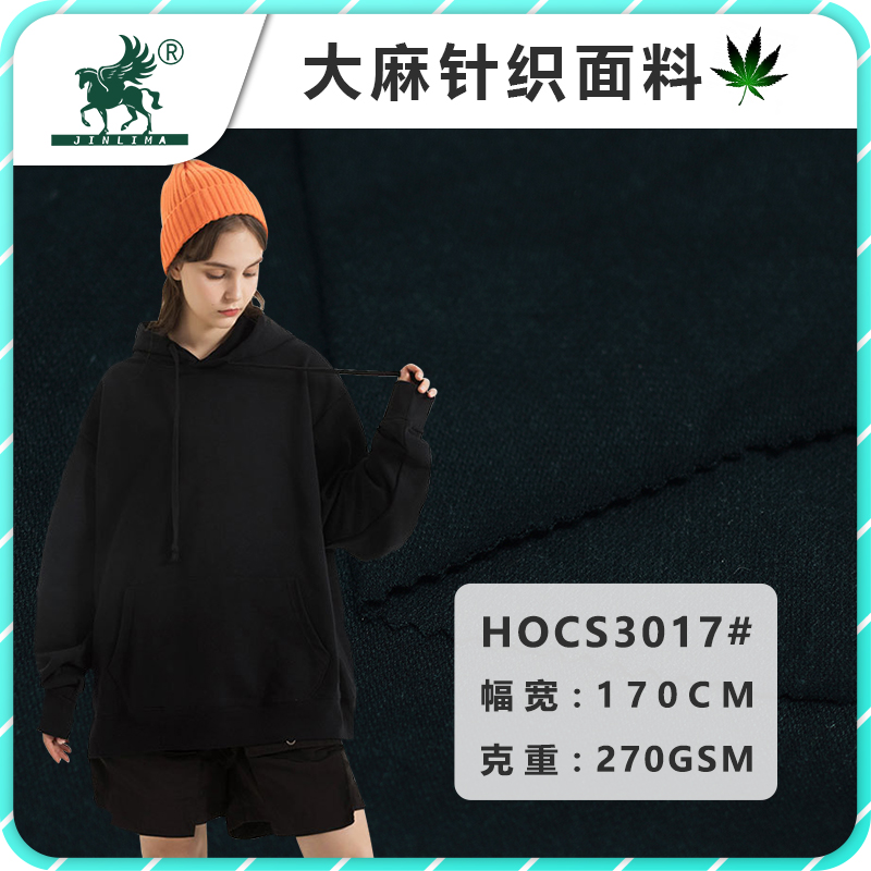 HOCS3017#汉麻弹力有机棉卫衣布