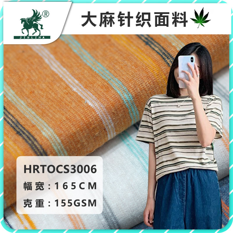 HRTOCS3006#大麻有机棉色织条纹面料