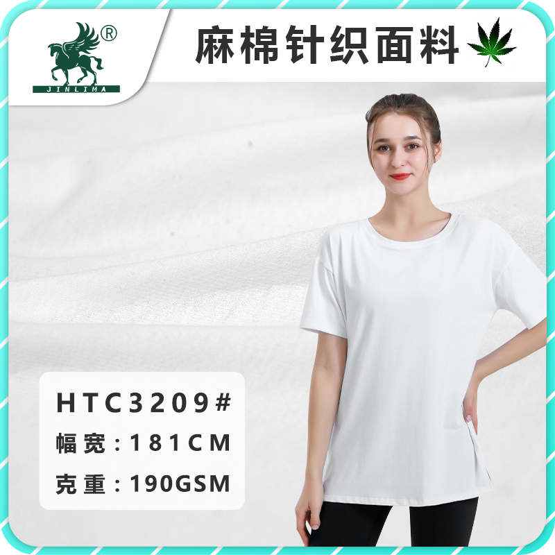HTC3209#大麻棉汗布