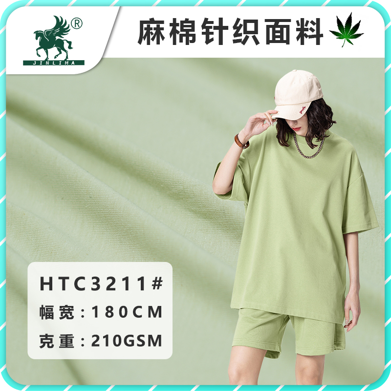 HTC3211#大麻棉弹力汗布