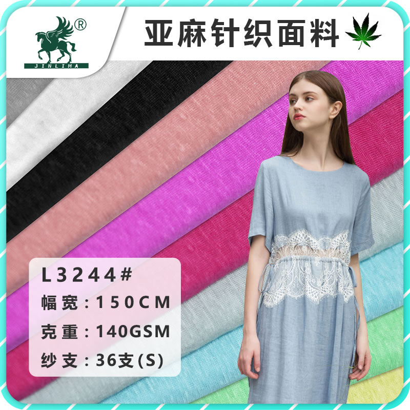 L3244#36支纯亚麻汗布