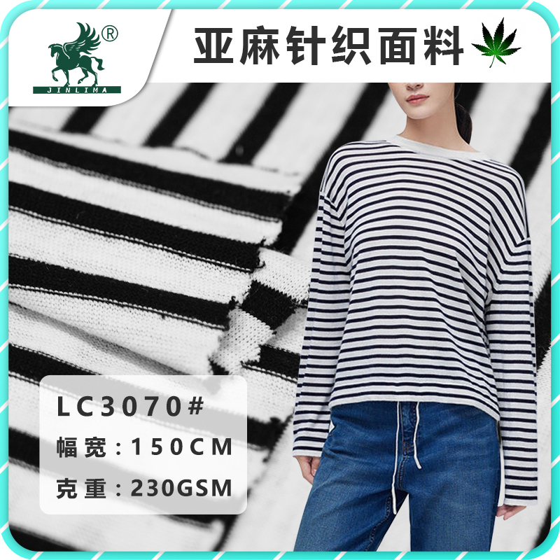 LC3070#亚麻色织条纹布