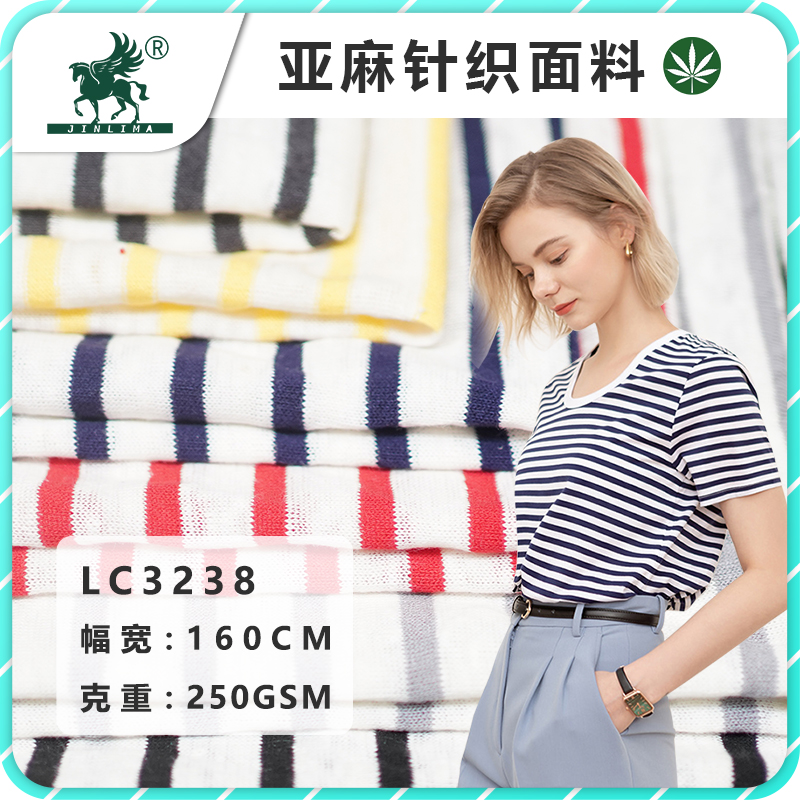 LC3238#亚麻色织条纹布