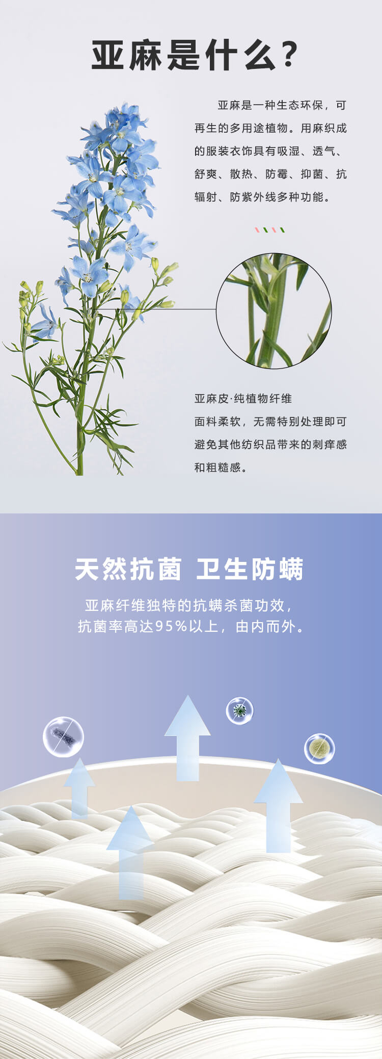 亚麻针织详情_03.jpg