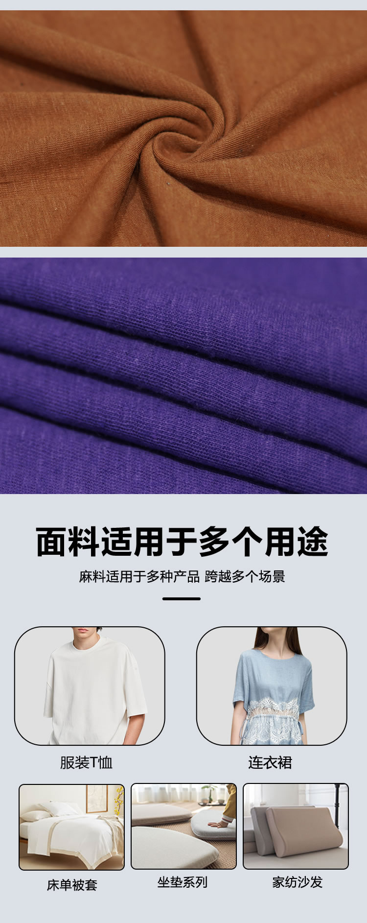 亚麻针织详情_06.jpg