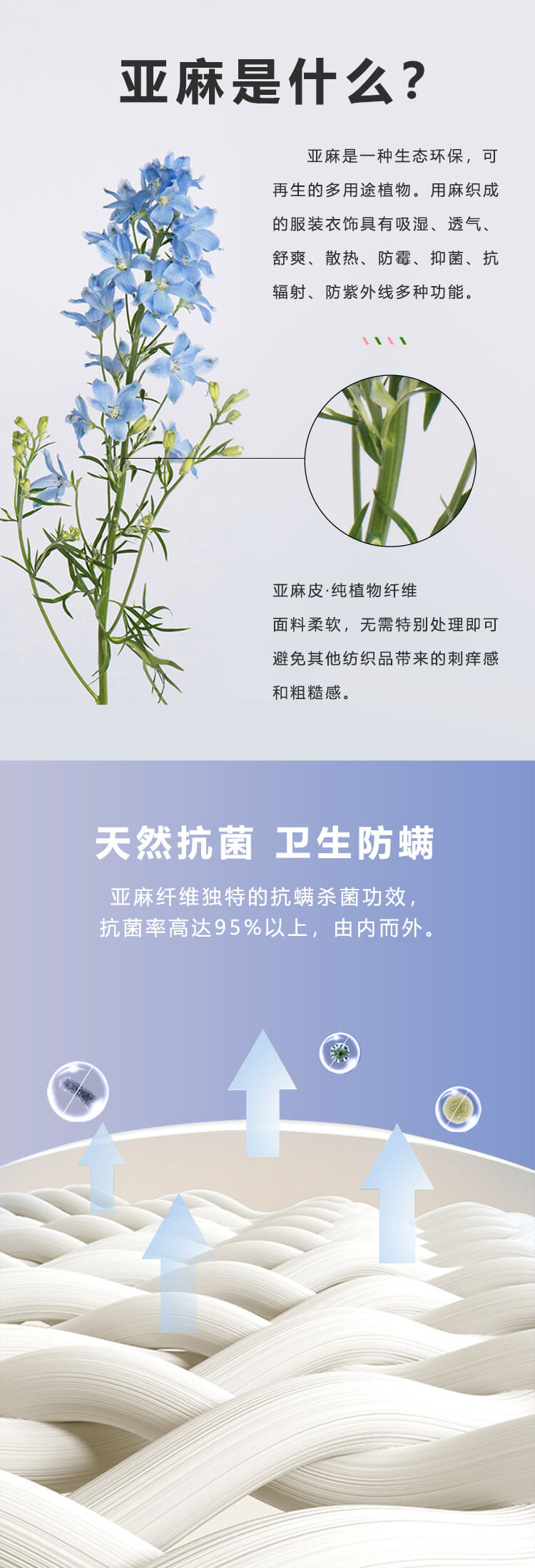 亚麻针织详情_03.jpg