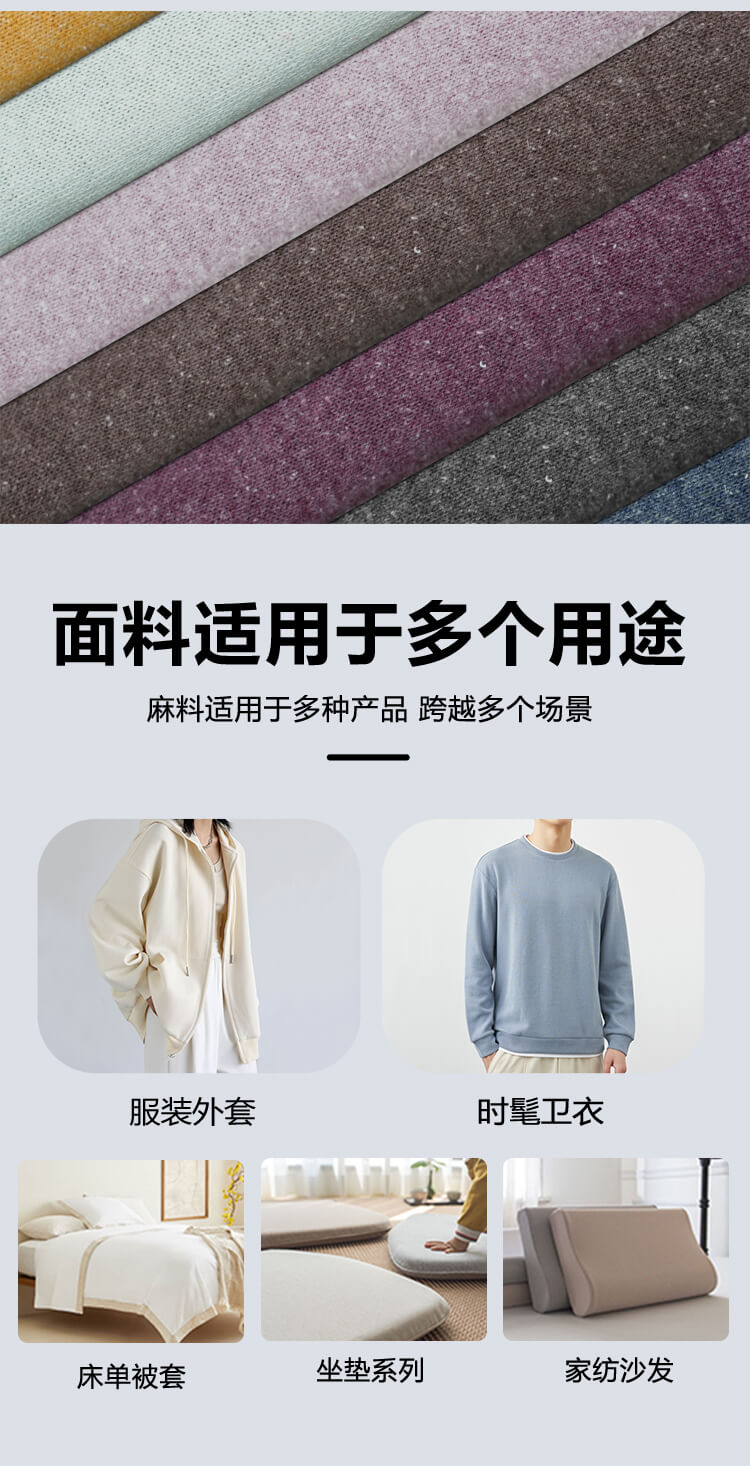 亚麻针织详情_06.jpg