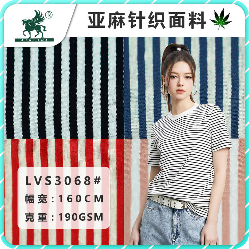 LVS3068#亚麻色织条纹面料