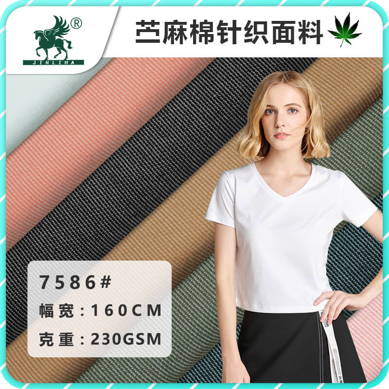 RCT7586#苎麻棉卫衣布