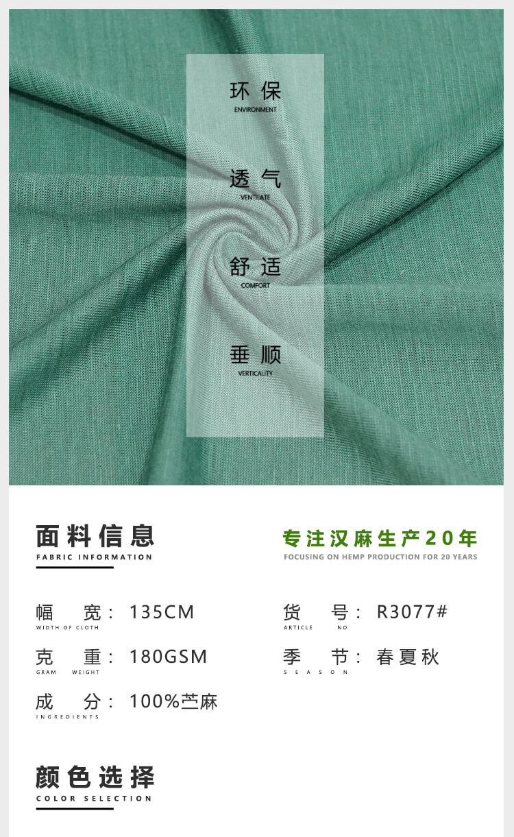 苎麻针织详情_02.jpg