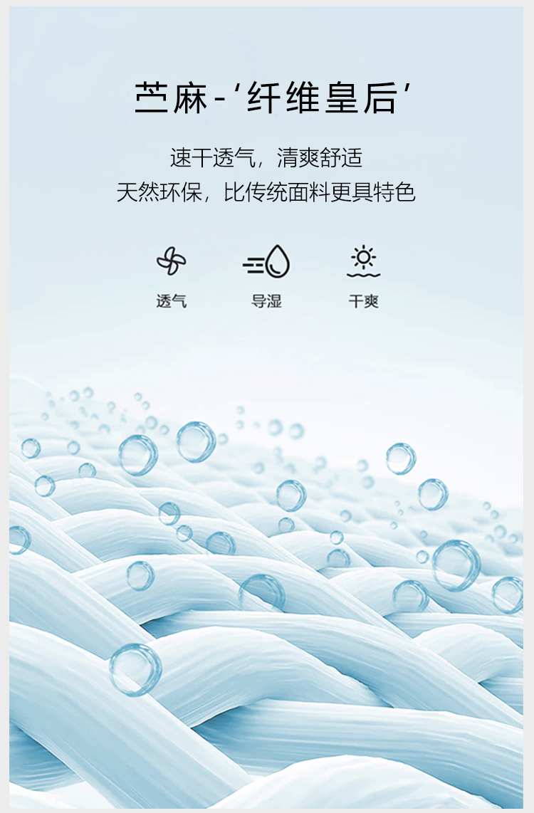 苎麻针织详情_05.jpg