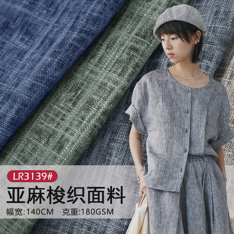 LR313912*12亚麻人棉色纱