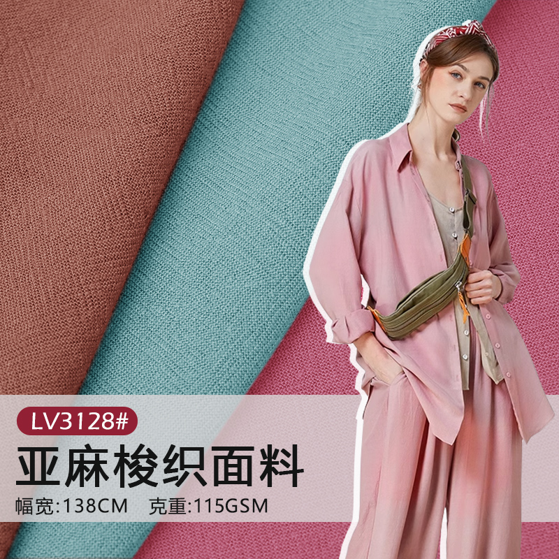 LV3128亚麻黏平纹布