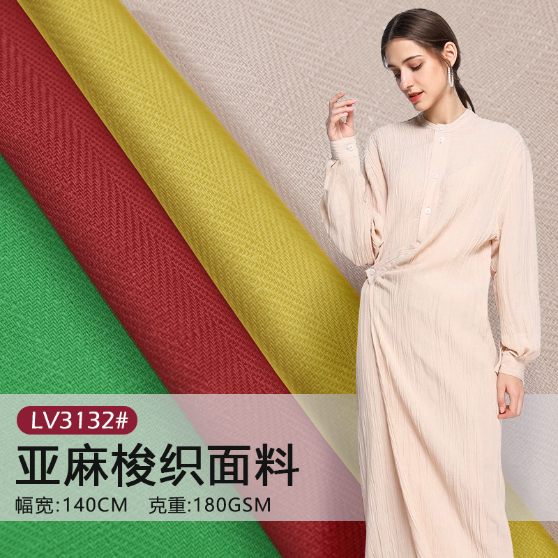 LV3123#2*12亚麻黏人字斜