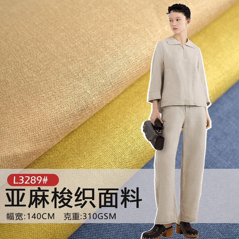 LV3289#亚麻黏胶平纹布