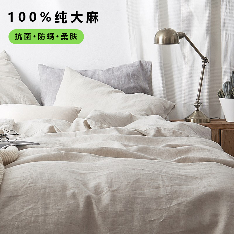 100%纯汉麻床品四件套