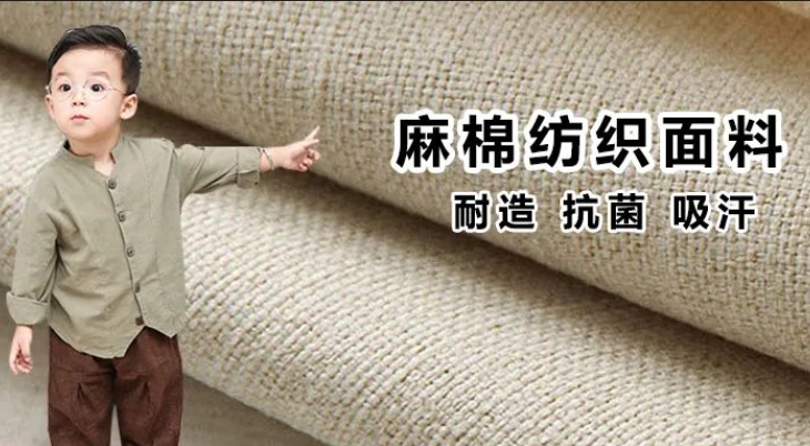 为什么说棉麻面料适合夏天？