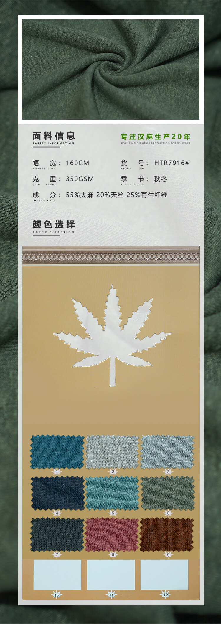 大麻针织详情_02.jpg