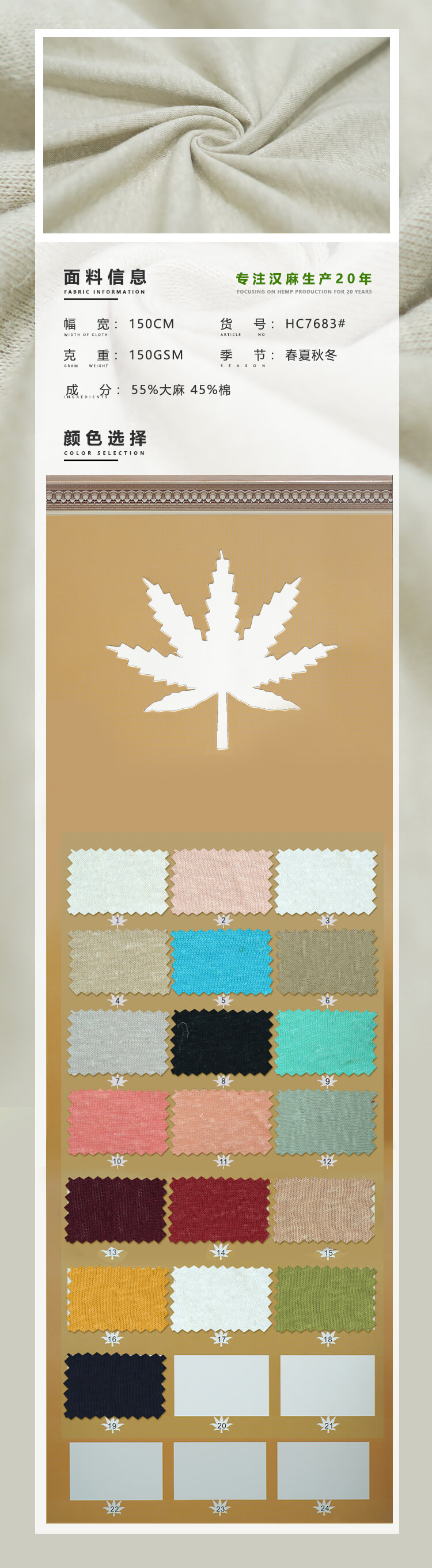 大麻针织详情_02.jpg