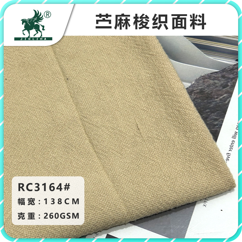 RC3164#苎麻棉11支平纹砂洗皱布