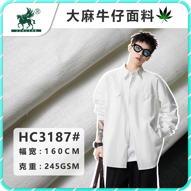 HC3187#汉麻棉梭织人字斜纹面料