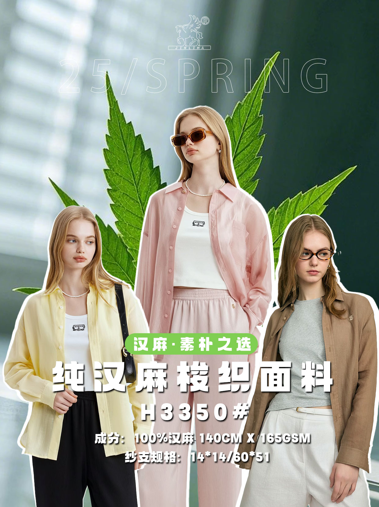 【麻棉莊】穿着汉麻~拥抱自然