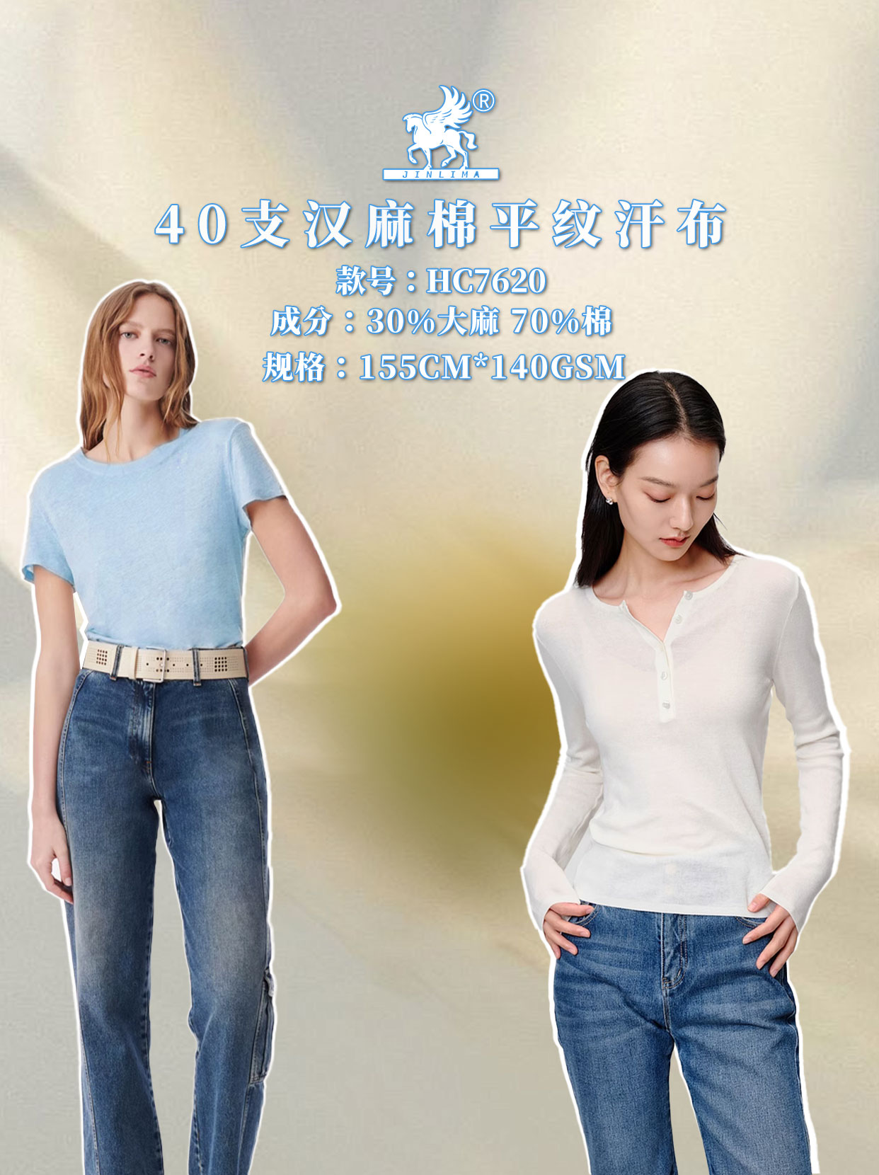 【麻棉莊】40支汉麻棉单面针织汗布
